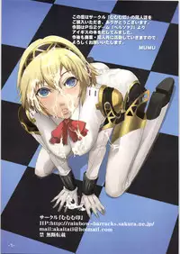 (C71) [Mumumu Jirushi (MUMU)] Aegis no Hon (PERSONA 3) [English] [CGrascal]