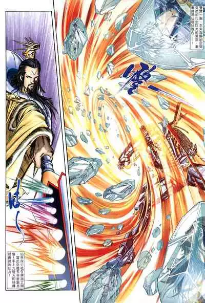 The Eight Immortals Saint Legend (26-30)