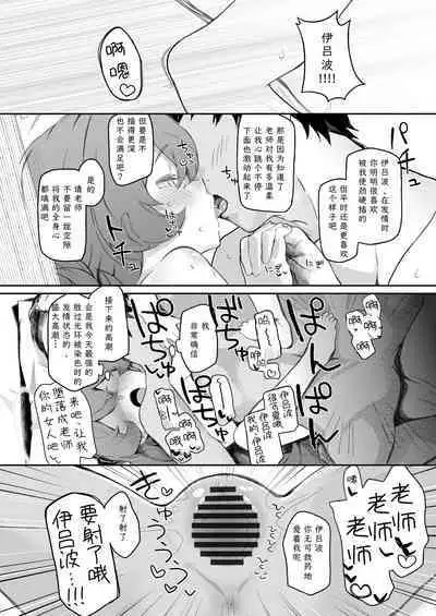 Iroha, Gomen! Kyou mo Halo ni Dasasete! | 伊吕波、抱歉!今天也请让我射在光环上吧!