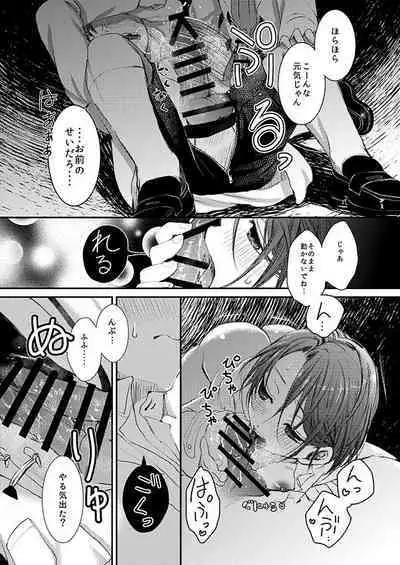 ヒナトくんとの放課後