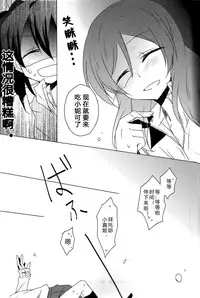 (C89) [Perorimeshi. (Nigirimeshi)] Lingerie Borderline (Love Live!) [Chinese] [磁石陷阱汉化组]