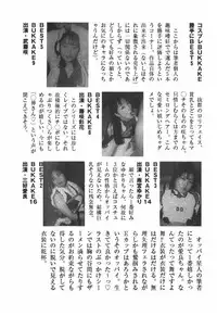 [Anthology] Rinkan Gakkou