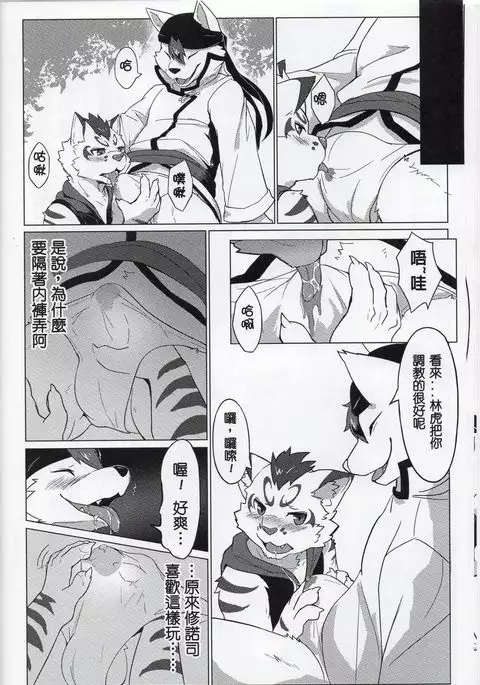 The education time of the god