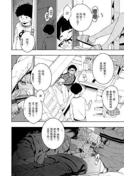 [Key] Fukanzen Marble - An immature marble | 不完全大理石 [Chinese] [Digital]