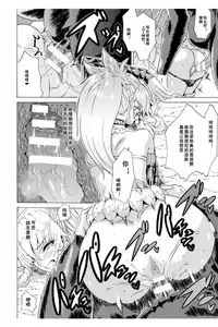 Midara na Kajitsu no Kuroi Yuuwaku | 淫蕩的果實之暗黑誘惑