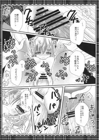 (Kouroumu 7) [Kinokonomi (kino)] Imouto Seifuku Flan-Chan (Touhou Project)