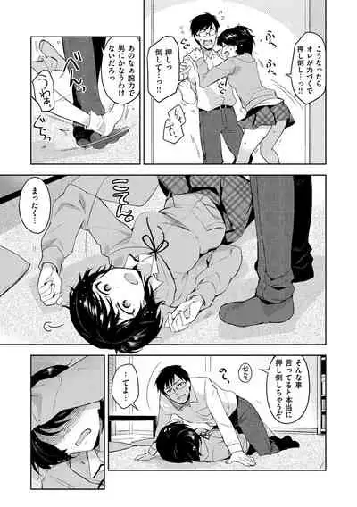 [ReDrop] Himepaco - PacoPaco Love with my Princess. [Digital]