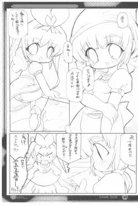 (C74) [Enmaya (BOB)] E/Refill (Various)