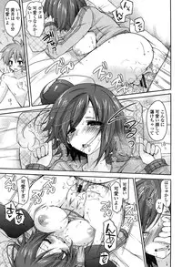 [Yukiji Shia] Onedari Seeshi