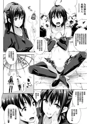 Oyomesan wa Maou!? Ch. 1-11