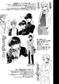 [Minemura] Teikou no Manazashi [Digital]