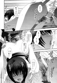 COMIC Tenma 2011-02