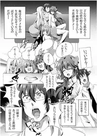 [MC] Horegusuri de donna Ko-tachi mo Nikudorei-ka [Digital]