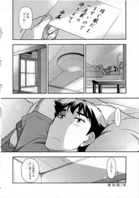 [Ohmi Takeshi] Gekkan Aikawa Henshuuchou Vol.5