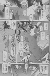 [Sanbun Kyoden] maso-mess