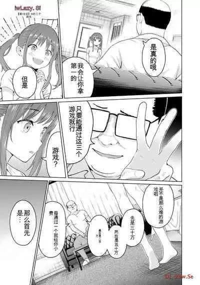 Gura Para! vol 01-02 Chinese version 机翻汉化版