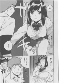 [Anthology] Harem Lane