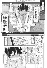 COMIC Tenma 2016-05