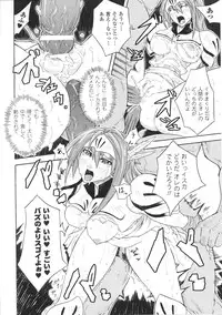 [Anthology] Valkyrie Anthology Comics