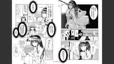 慰み者の戦姫 [Nagusamimono no Ikusahime]