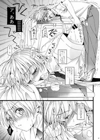 [InkStone (Amami Ryouko)] HOPE Soushuuhen01 [Digital]