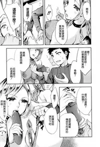 [Emua] Analism [Chinese] [CE家族社]