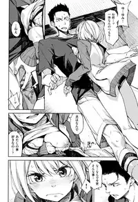 [Inato Serere] Koi Wazurai