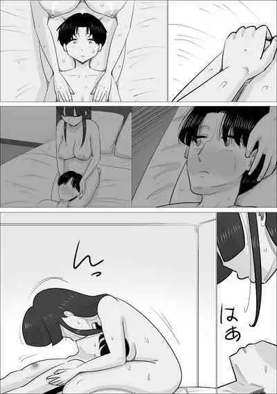 NTR Sumi Kanojo ni, Okasareru Boku