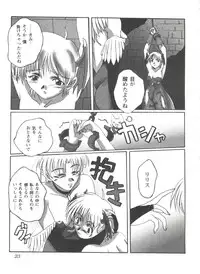 [Anthology] Girls Dream 1 (Various)