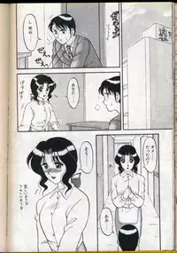 [Ogami Wolf] Cocktail Dream