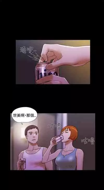 She:我的魅惑女友 1-79