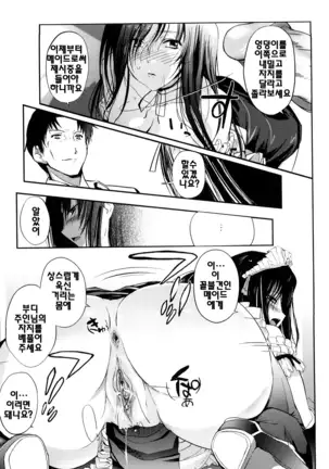 Onee-san Whisper - Erotic Wisper | 누나의 속삭임