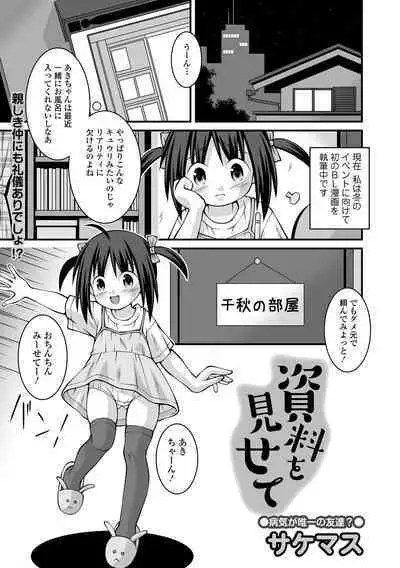 COMIC Mate Legend Vol. 48 2022-11