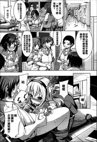 [Shousan Bouzu] Fuwatoro Kanojo [Chinese] [篆儀通文書坊漢化]