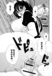 [Mameko] Ojousama ha H ga Shitai | 千金小姐想品嚐禁果 [Chinese]