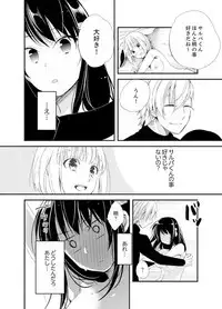 [Minamino Hazuki] Shokupan Kuwaete Toukouchuu... Butsukatta Aite to Kozukuri Ecchi!? [Kanzenban] 1