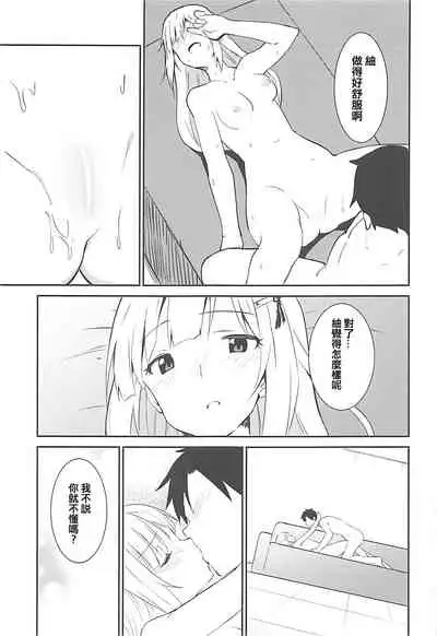 (COMIC1☆13) [Sekine (Sekine Hajime)] Tsumugi theater! (THE IDOLM@STER MILLION LIVE!) [Chinese] [吸住没碎个人汉化]