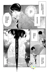 (C89) [UNAP! (Maine)] UNcontrol (Shingeki no Kyojin) [Chinese] [進擊的艾利主頁]