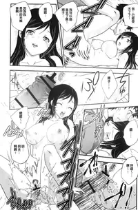 [Hiryuu Ran] Binyuu Shoujo to Ennyuu Mama | 美乳少女與艷乳媽媽 [chinese]