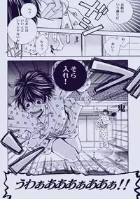 (C71) [Acchicchi (Kanegae Shouko)] Souda, Onsen Ikou. (Katekyo Hitman Reborn)