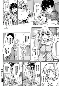 [Tsuruta Bungaku] Kotatsu no Mamono (COMIC HOTMILK 2016-07) [Chinese] [CE家族社]