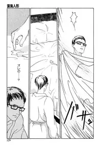 [Machida Hiraku] Green-out [Digital]