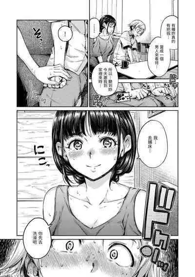 Chocolate | 濃情巧克力