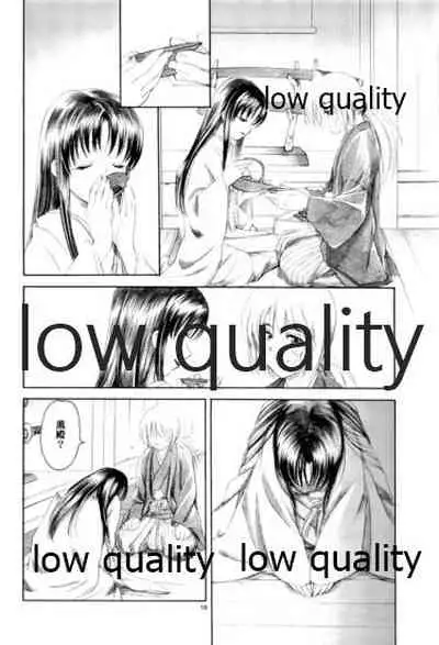 (C77) [Yamaguchirou (Yamaguchi Shinji)] RYUHA 2 (Rurouni Kenshin)