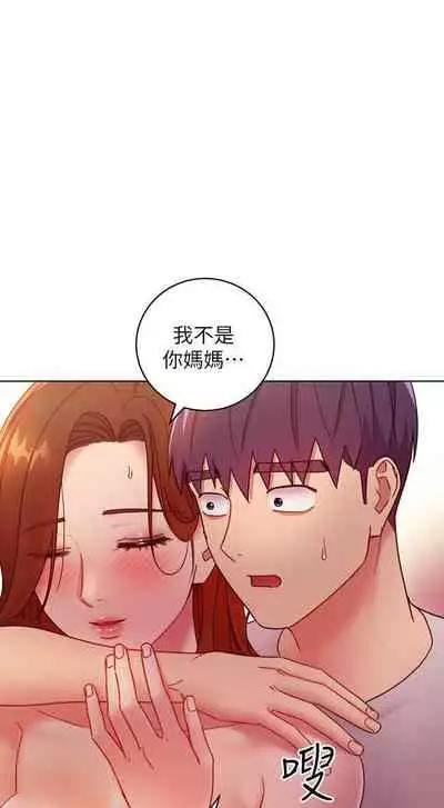 【周二连载】继母的朋友们(作者:Red-A&頸枕) 第1~59话