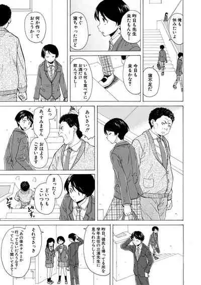 Kyabajou-sensei to Boku no Heya de