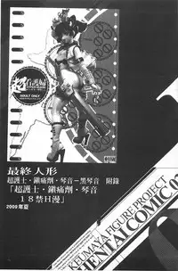 [Keuma] Ero-Figure [Ge] | ERO情色女體模型 [下] [Chinese]