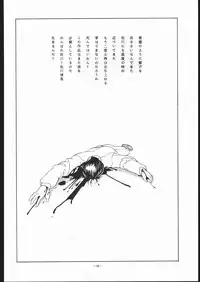 (C41) [ALPS (George Romerow)] Maison Zankoku (Maison Ikkoku)