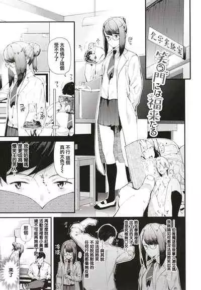 [Tohyama Eight] Body Touch [Chinese] [篆儀通文書坊漢化]