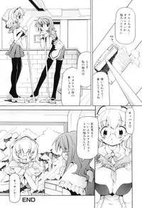 [Anthology] Futanarikko Lovers 11